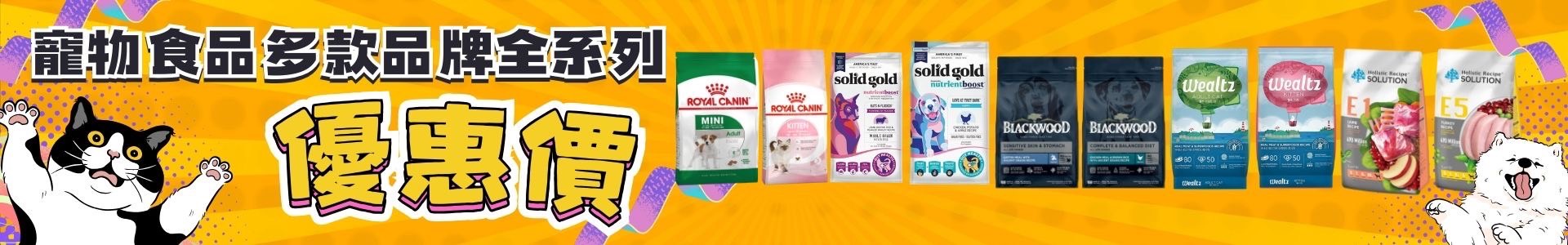 LULUMI寵物館首頁下方橫幅廣告